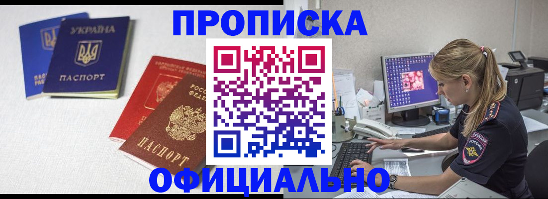 прописка иностранных граждан в Обояни