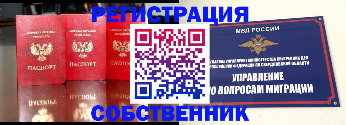 временная регистрация недорого в Обояни